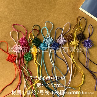2.5cm宽精编7号线6盘结 小号中国结 diy书签结 迷你 中国结流苏