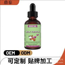跨境独立站亚马逊热销奶蓟草狗狗护肝滴剂MILK THISTLE
