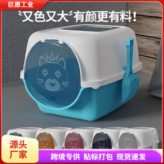 猫砂盆全密閉型猫トイレ超大型脱臭防止外はね砂付き幼猫砂糞盆猫用品