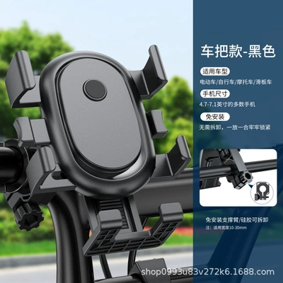 Battery Car, Shockproof Navigation, Other Electric Vehicle Accessories - ordinary-six-claw-knight-black-handlebar-model-169