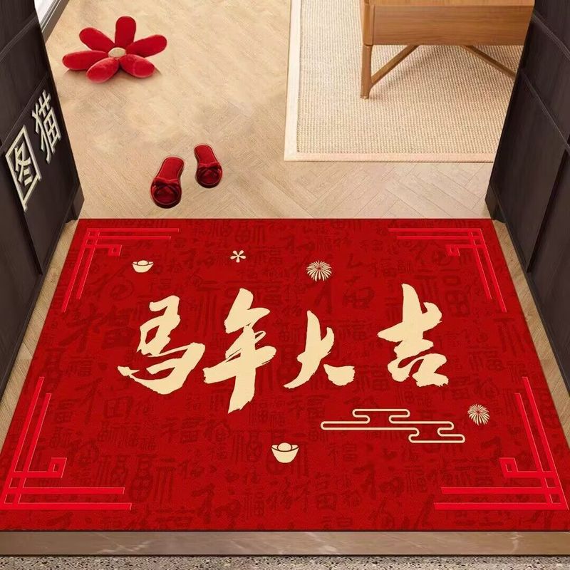 2026年新年地垫红色喜庆地毯吸水防滑好打理脚垫新款马年吉祥地垫|undefined