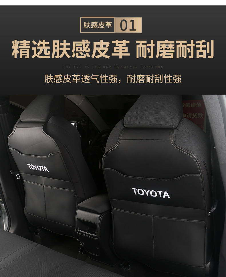 Special 26 Models of Toyota Corolla Cross Rear Seat Anti-Kick Pads, Vanguard Protective Pads, Car Interior Modification