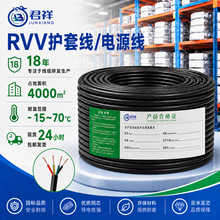 国标电线RVV纯铜电线电缆线1.5 2.5 4 6平方国标无氧铜芯护套线