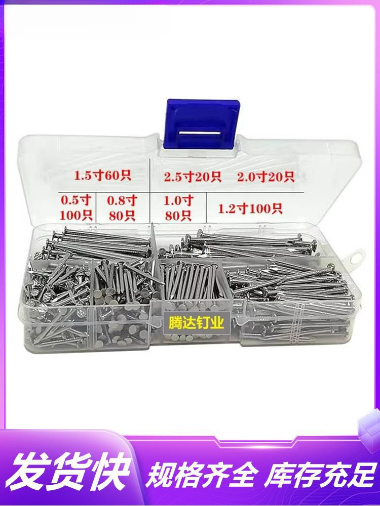 组合多规格套装圆钉收纳盒装圆钉小钉家用手工圆钉规格全工具圆钉
