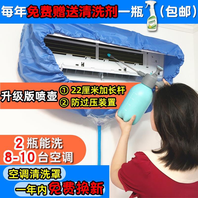 air conditioner clean tool full set clean Wall mounted Then water major Cleaning agent household Cleaning agent