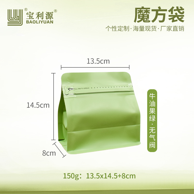 Bolsa de café Baoliyuan Bolsa de cubo de Rubik Válvula de escape Bolsa de embalaje de granos de café 16 bolsas de té de papel de aluminio engrosado de seda de grado alimenticio