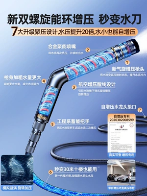 Suitable for car wash water guns, high-pressure household floor and yard cleaning, 2025 nozzle, super powerful pressure-boosting tool, retractable