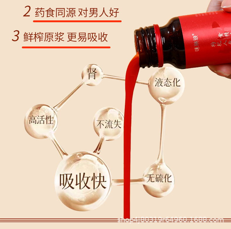 Ginseng Polygonatum Goji Berry Fresh Juice Blend Ready to Drink Herbal Wellness Beverage in use