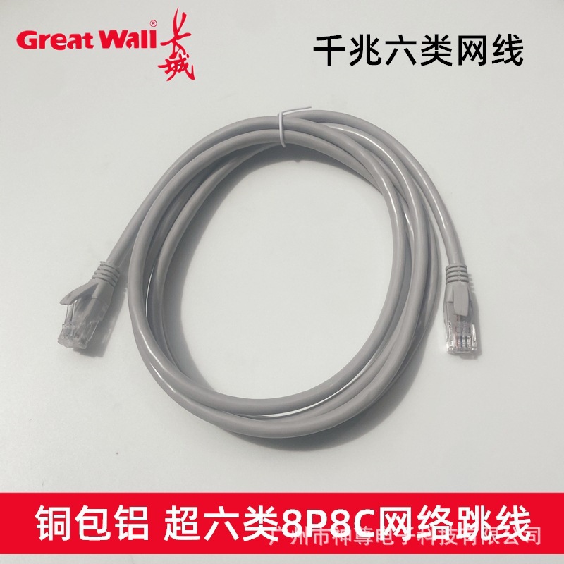 适用于六类千兆高速cat6类网线电脑路由器宽带成品网络跳线