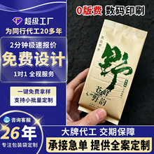厂家定制塑料食品袋复合局部UV印刷开窗烫金自立铝箔茶叶自封袋