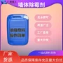 清洁剂墙体母料