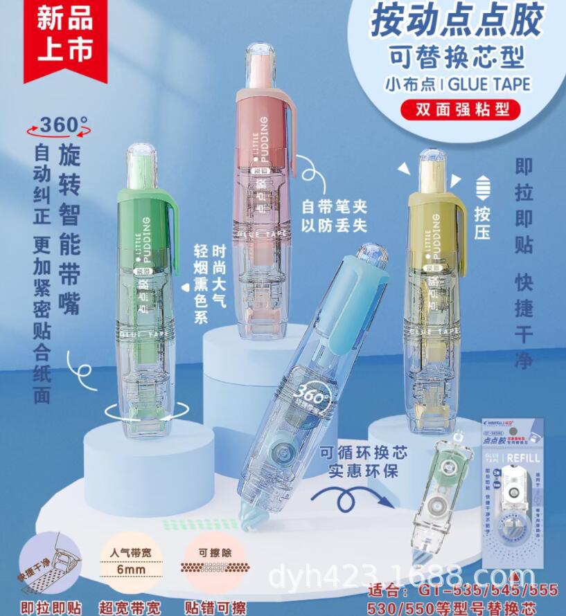 GT-535按动点点胶可替换芯型 展2.jpg