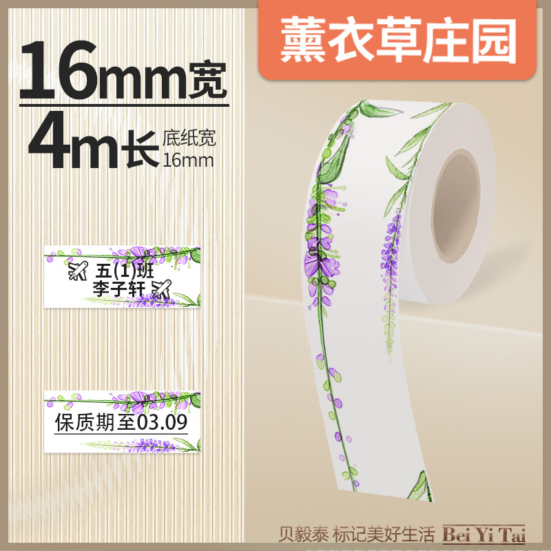 Well energía artista mini máquina de etiquetas 16mm papel continuo papel hueco papel térmico color adhesivo