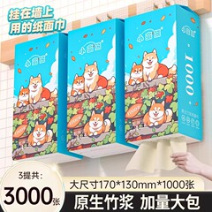 Xiaomanyou 柴犬 1000 枚の柔らかい吊り下げティッシュペーパーかわいい家庭用取り外し可能なフェイシャルティッシュトイレットペーパーフルボックス