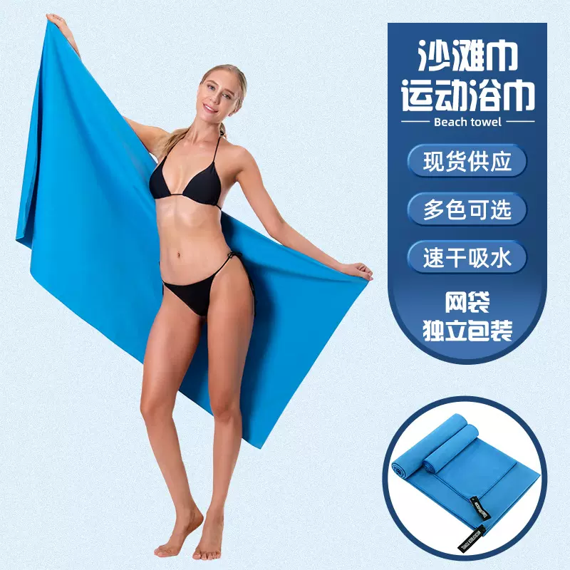 户外速干运动毛巾 吸汗篮球羽毛球跑步训练擦汗露营可设计运动巾