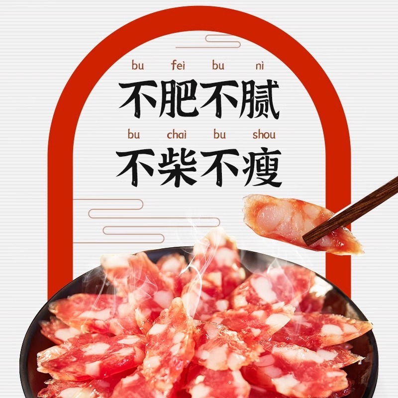 皇上皇广式珍味腊肠200g广东广味香肠腊肉广州特产烤肠送礼