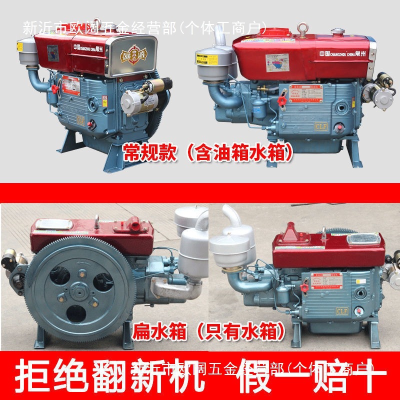 常州单缸柴油机1115小型水冷15 18 20匹马力发动机手扶拖拉机农用