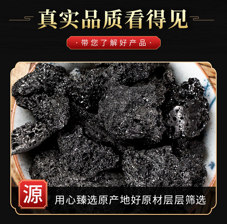 Xue Yu Tan (Carbonized Human Hair) — Traditional Charred Herbal Medicine, 500g key features