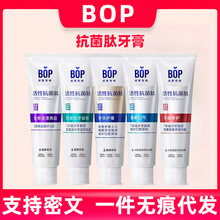 BOP波普专研色修美白牙膏含氟抗菌肽亮白牙齿去黄渍清新口气成人