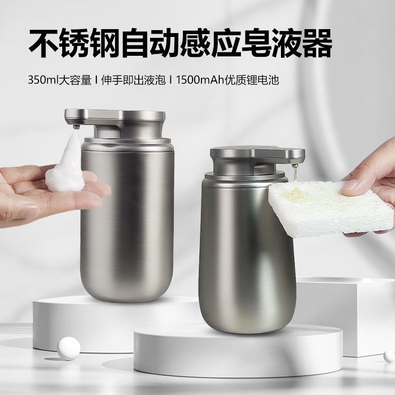 新款不锈钢全自动感应皂液器家用一体电动洗手机厨房洗洁精给皂盒|undefined