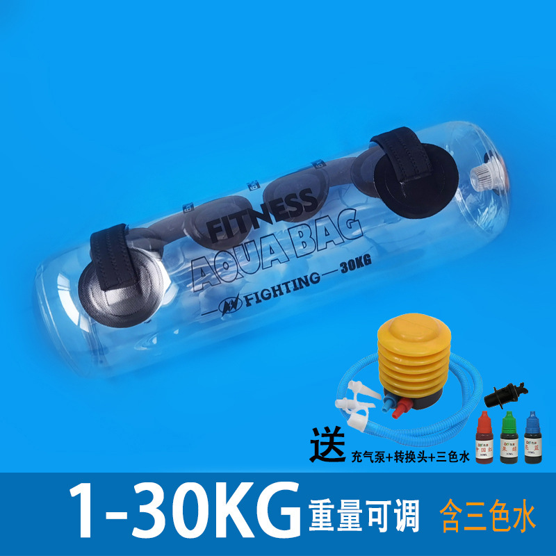 フィットネス荷重水袋携帯注水空気充填重量挙げ水袋フィットネスバランス深しゃがみ力訓練荷重バッグ|undefined