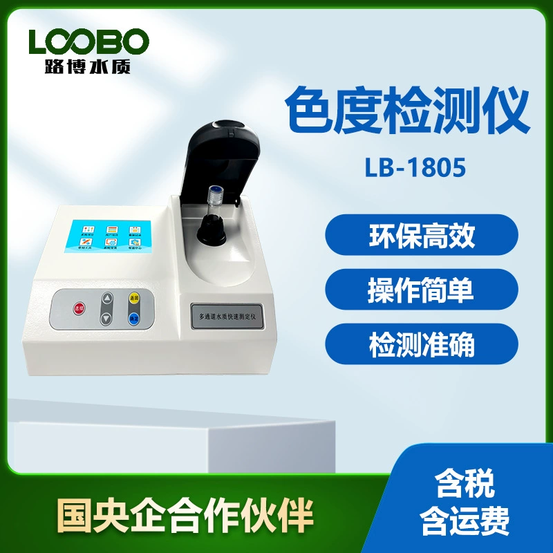 Портативный детектор качества воды Реки Мониторинг окружающей среды Анализатор высокой точности цветности