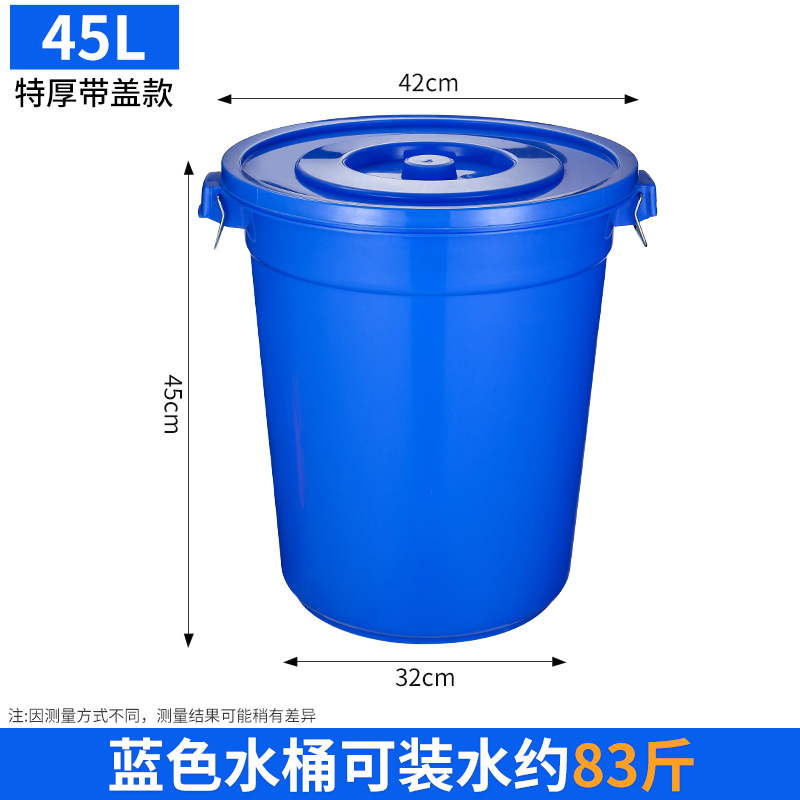 45L 특대형 파란색 물통(뚜껑 포함)