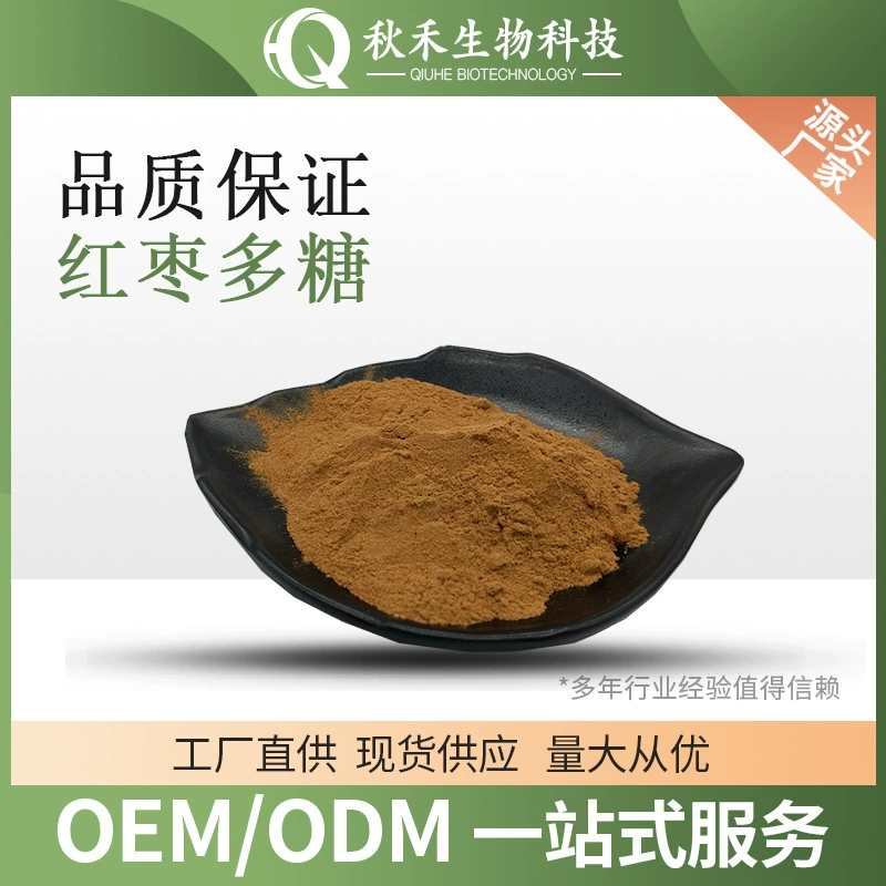 Полисахарид мармелад 50% экстракт мармелад водорастворимый экстракт мармелад порошок мармелад полисахарид мармелад 1 кг/пакет