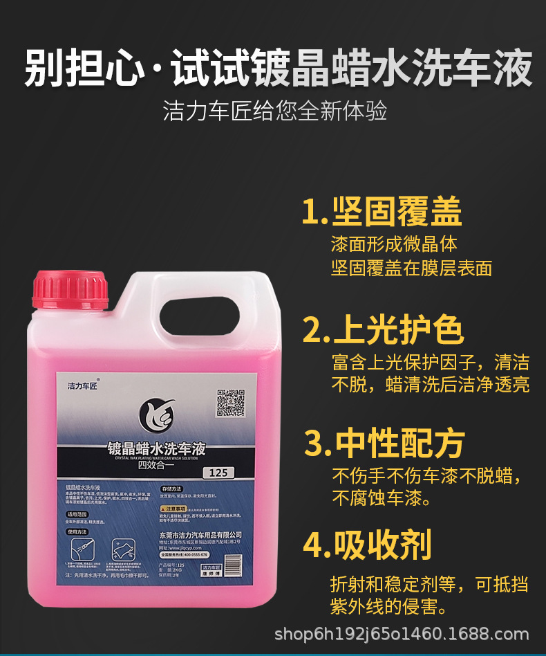 洗车液_04.jpg