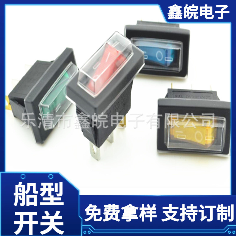 kcd3船型开关 kcd11三脚三档 小圆16带防水帽船形型开关 翘板开关