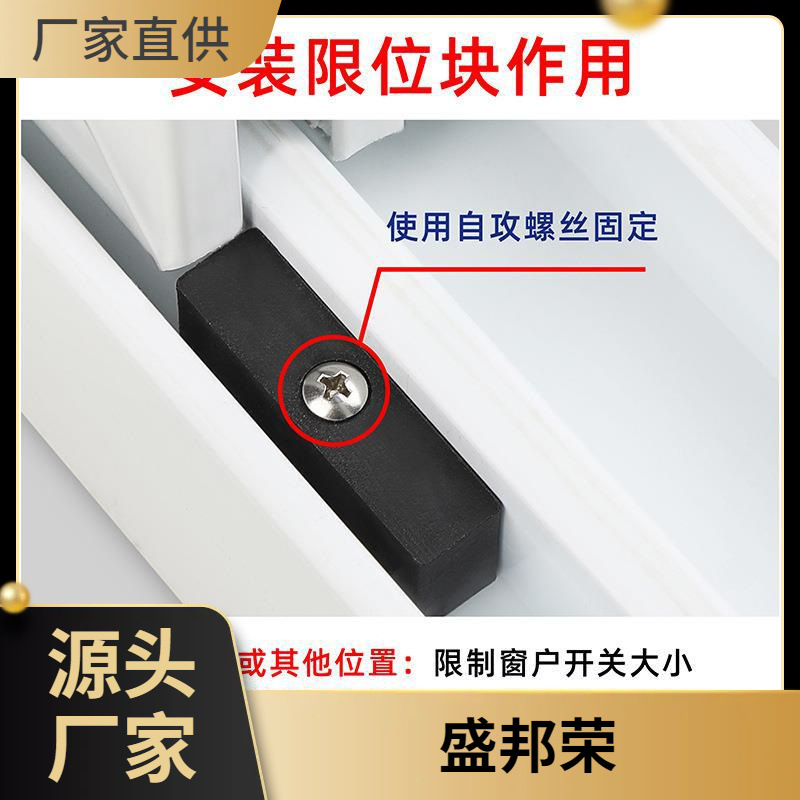 공장 직접 알루미늄 합금 문 및 창 번역 충돌 슬라이딩 창 잠금 방지 쿠션 블록 플라스틱 강철 창 잠금 마개 창