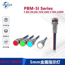 高亮度 单色 双色共极功能选择 小型金属信号指示灯PBM-5I