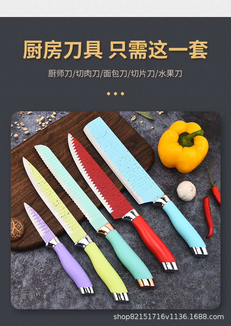 彩色浪波纹套刀5件套_03.jpg