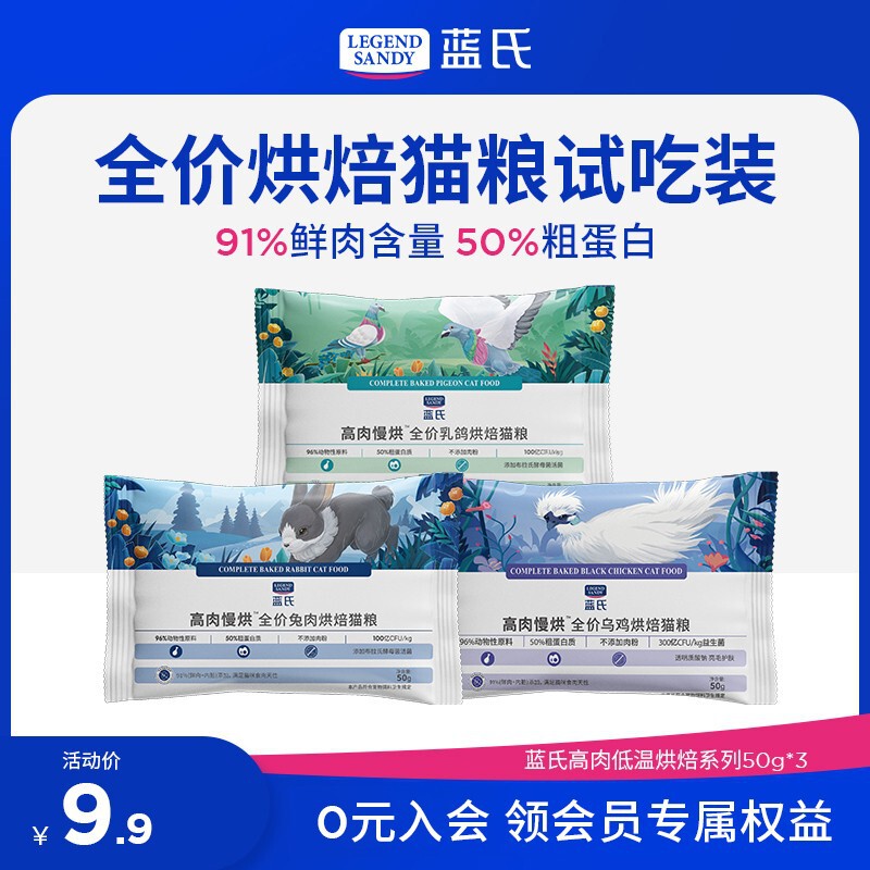 Blue's Hunting Pigeon/Wild Rabbit Roasted Pigeon Cat Food Freeze-Dried Raw Meat Complete Cat Food 50g Sample Pack