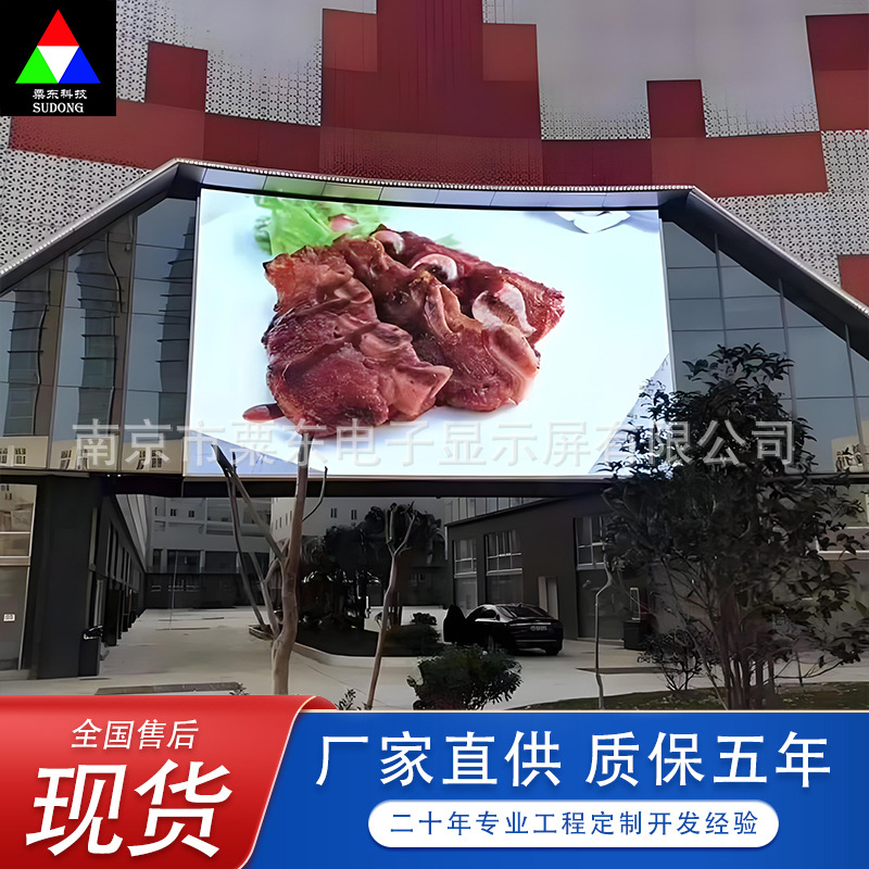 Jiangsu outdoor full-color LED electronic advertising screen, high-definition LED screen, outdoor large screen, P8/P10 outdoor large screen
