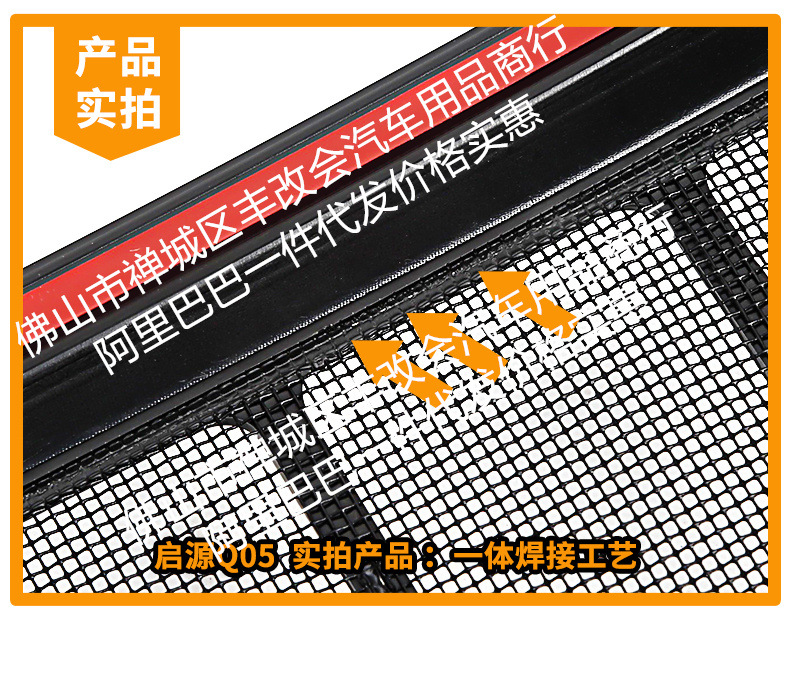 Suitable for 26 Models of Qiyuan Q05 Pure Electric Vehicles, Integrated Welded Car Insect-Proof Net for the Front Grille, Special Modification Accessories