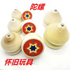 Spinning top from natural wood for gym, wooden toy, wholesale