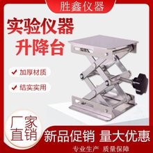 不锈钢手动升降平台小型简易家用升降台水平仪红外线升降台