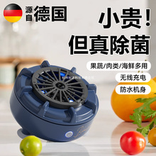 果蔬清洗机家用纯钛自动清洗水果蔬菜食材净化除菌去农残