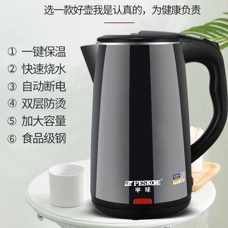 半球智能保温2.5升大容量电热水壶家用自动断电烧水壶保温开水壶