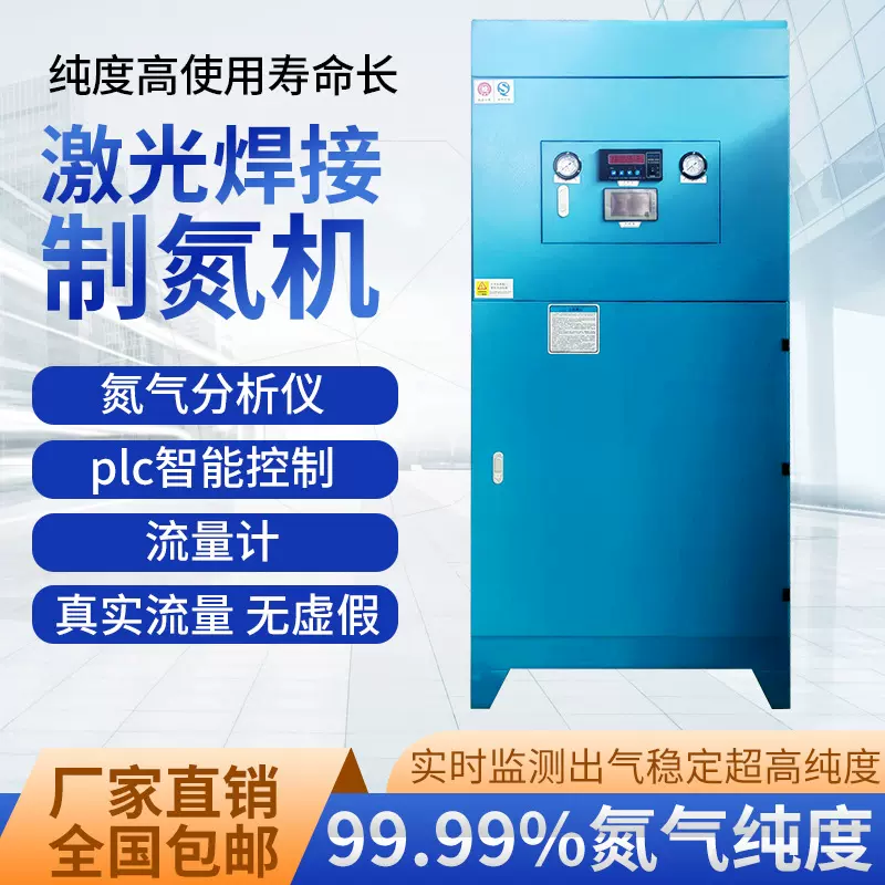 定制制氮机激光焊专用氮气机等波峰焊熔覆3D打印高温熔炉氮气机