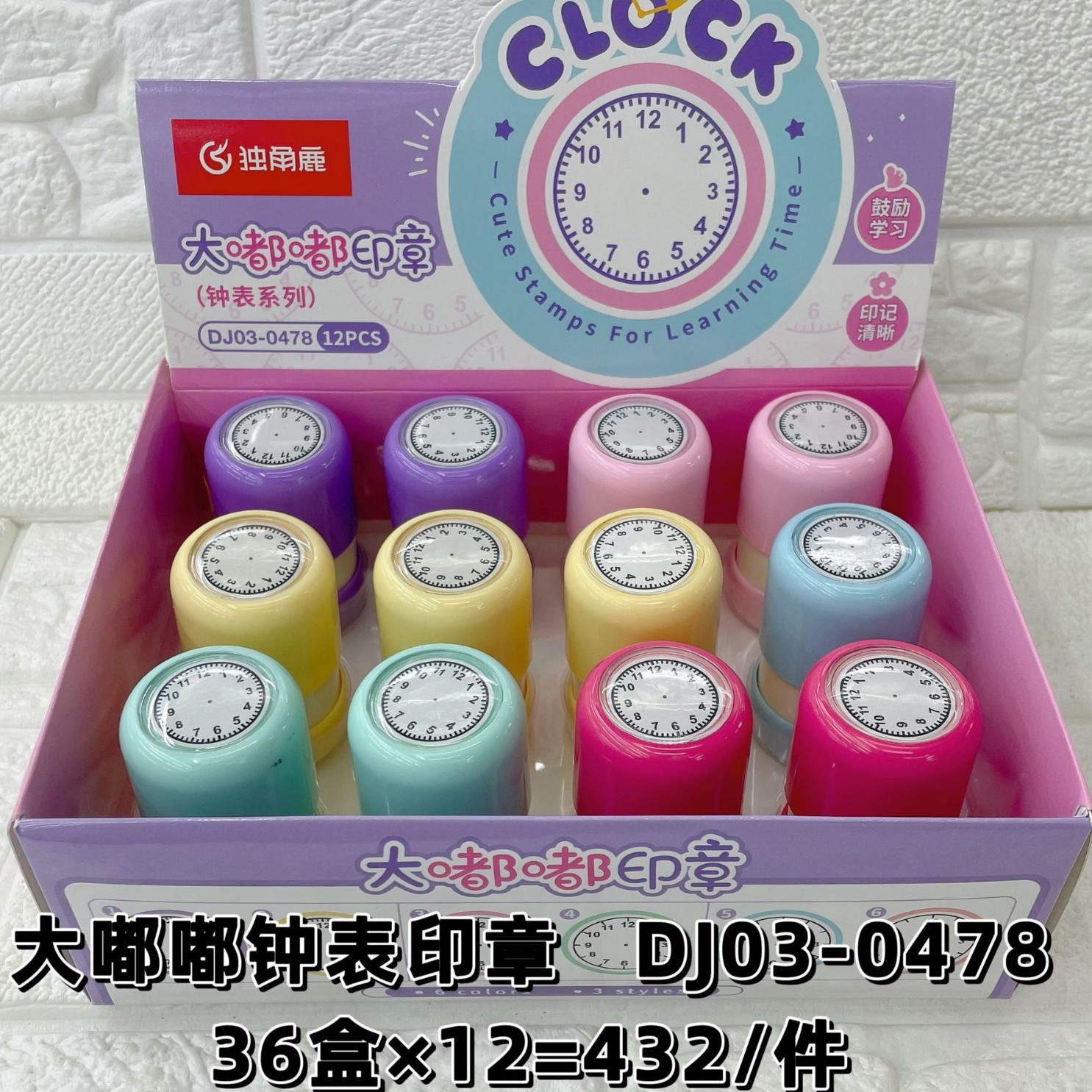 Children's seal