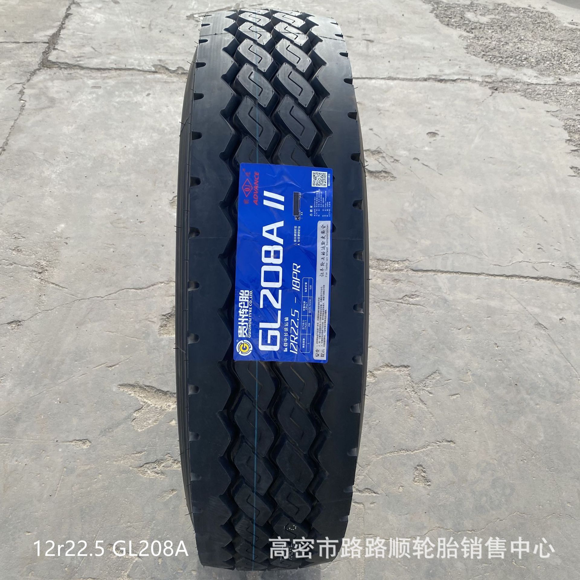 前进 12R22.5 GL208A 1