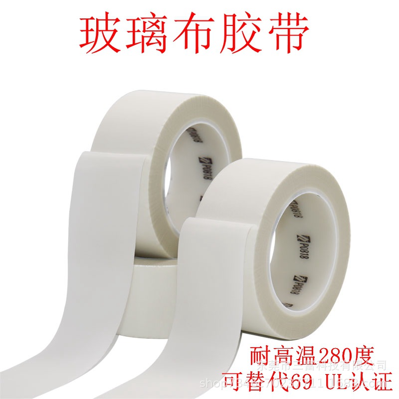 高温胶带耐高温白色玻璃布胶带单面硅胶纤维胶布阻燃绝缘耐磨胶带-阿里巴巴