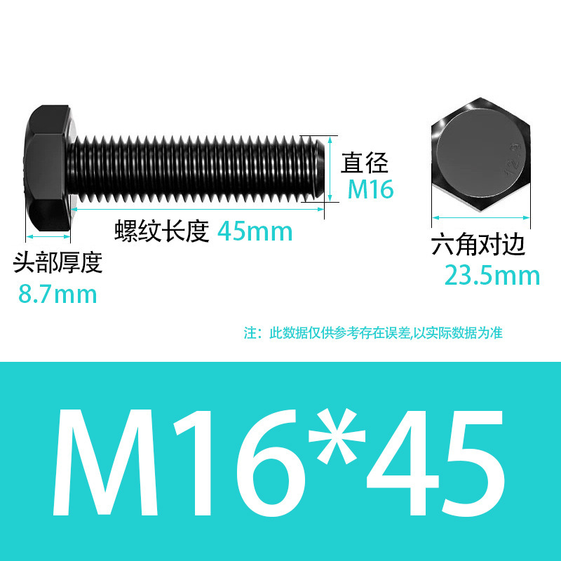 10.9级高强度螺栓M12-M36钢结构专用GB/T1228全螺纹外六角螺丝|undefined