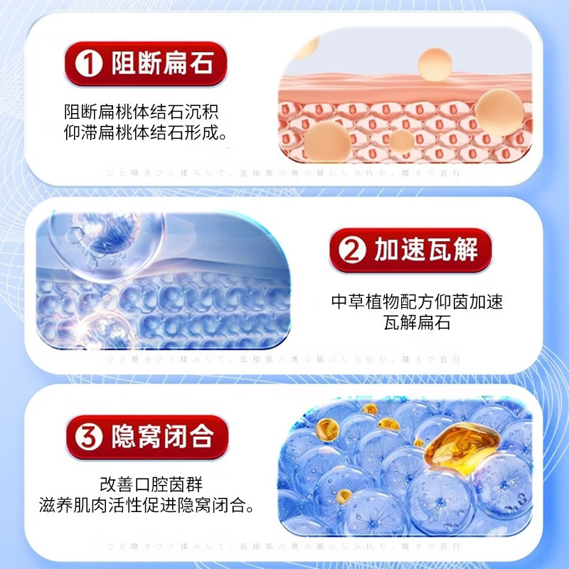 秋昃早川扁桃体结石去除喷剂口腔异味喉咙吞咽不适扁桃体护理喷雾|undefined
