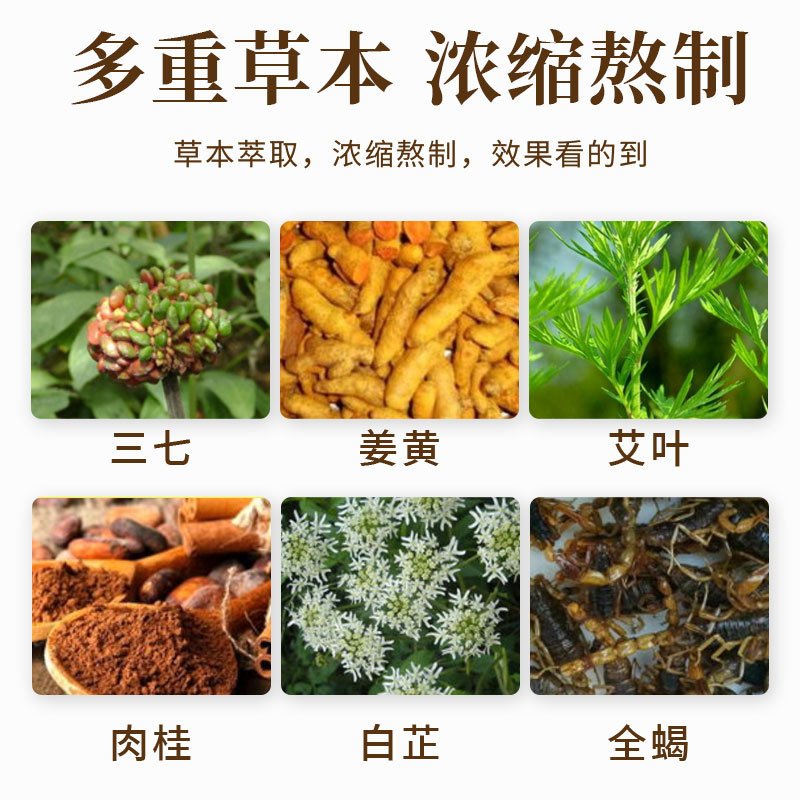 南京同仁堂姜黄三七贴肩周贴热敷贴身体护理膏药贴批发艾草艾灸贴