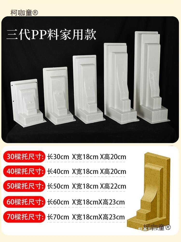 托模具檐托模型水泥牛腿屋檐线欧式罗马柱别墅塑料建筑模板麦太保