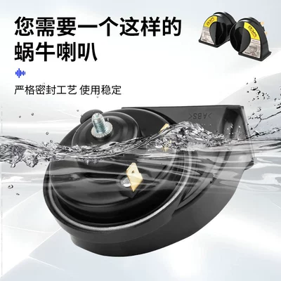Suitable for Shenglang Electric: Car horn/tweeter