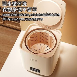 Portable Mini Fully Automatic Washing Machine for Underwear and Underwear, Baby-Specific Washing and Drying All-In-One Washing Machine, Lazy Artifact